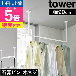 �y�I�ׂ鍋�ؓ��T�z �R����� �V��݂艺�� �n���K�[�o�[ �^���[ W90 tower(�^���[) ���������� �������� �����h���[�o�[ �������o�[ �΂����{�[�h�s�� ���� ���󕨊��� �ω׏d5kg �z���C�g �u