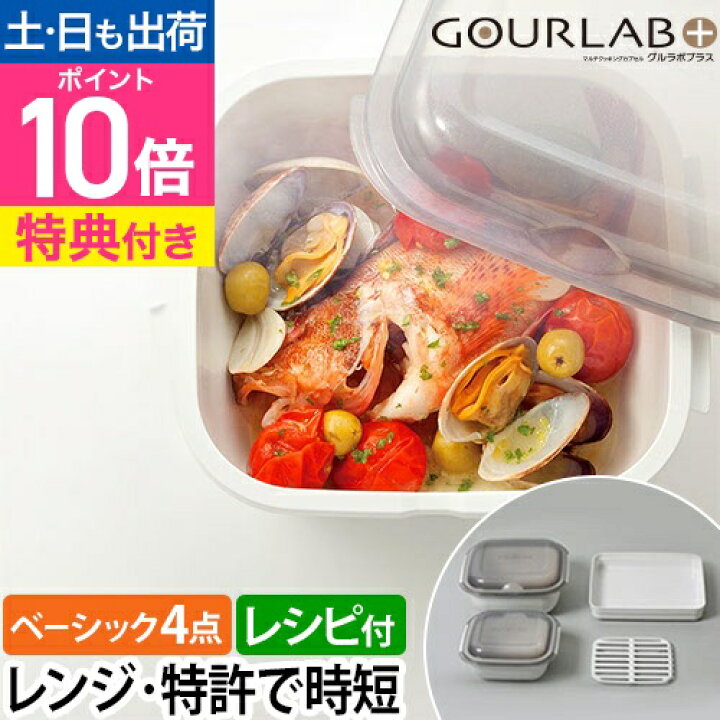 楽天市場】レンジ調理用品 【特典付き】 マルチクッキングカプセル 