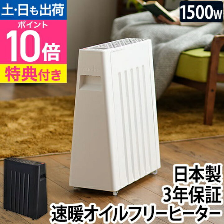 楽天市場】オイルヒーター 【選べる2大特典】 オイルフリーヒーター  