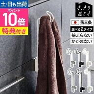【選べる豪華特典】 タオルハンガー ステンレス おしゃれ タオル掛け 省スペース キッチン 洗面所 扉 扉…
