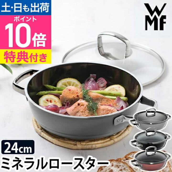 楽天市場】【楽天1位】ヴェーエムエフ 鍋【選べる豪華特典 
