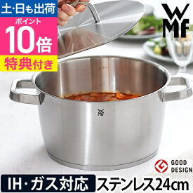 ヴェーエムエフ 【選べる豪華特典】 両手鍋 アイコニック ハイキャセロール 24cm ステンレス鍋 キャセロール 24cm おしゃれ 深型 ステンレス 多層鍋 蓋付き ih対応 ガス対応 オーブン 食洗機対応 取っ手 熱くならない グッドデザイン賞 スタイリッシュ WMF