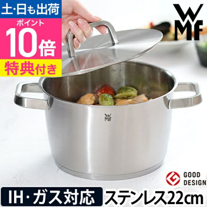 楽天市場】ヴェーエムエフ 【選べる豪華特典】 両手鍋 アイコニック 