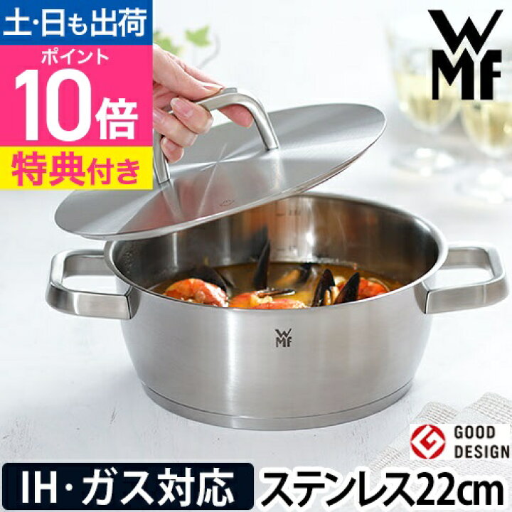 楽天市場】ヴェーエムエフ 【選べる豪華特典】 両手鍋 アイコニック 