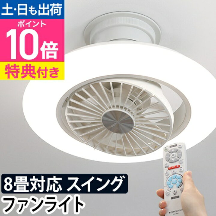 楽天市場】【楽天1位】【選べる2大特典】シーリングライト  
