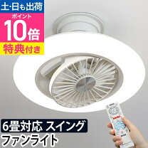 楽天市場】ドウシシャ シーリングファン ライトの通販