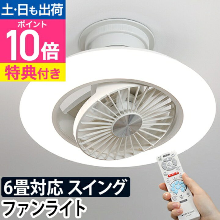 楽天市場】【楽天1位】【選べる豪華特典】シーリングライト 