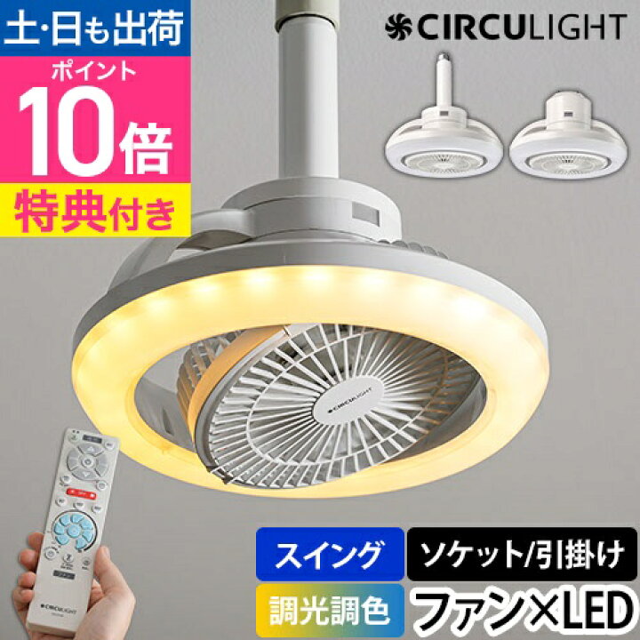 楽天市場】LEDライト 【選べる豪華特典】 サーキュライト メガ 