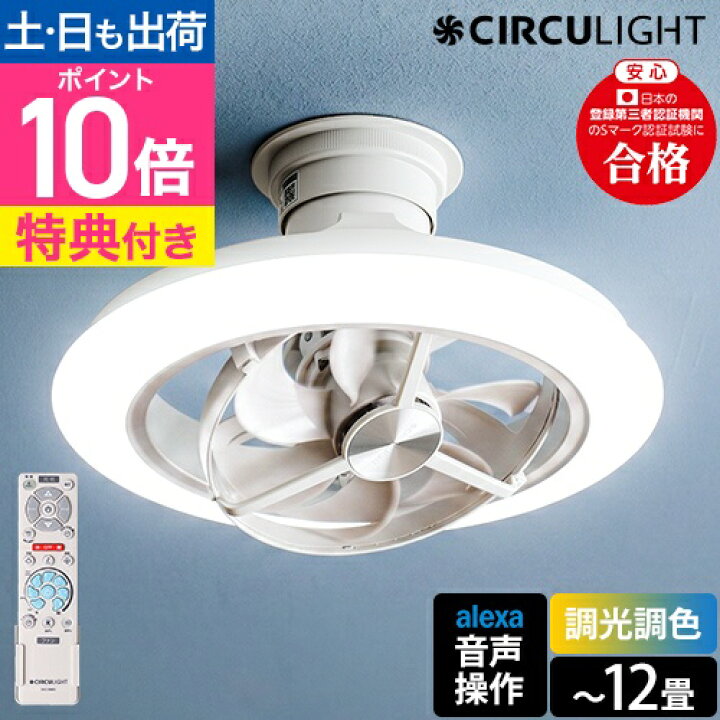 楽天市場】【楽天2位】ドウシシャ 【選べる2大特典】 サーキュライト  