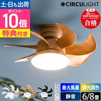 楽天市場】dcc－08cm ドウシシャ ledシーリングサーキュレーターの通販