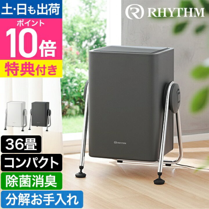 楽天市場】リズム 【選べる豪華特典】 空気清浄機 シルキーウインド 