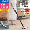 【レビュー1,300件突破】コードレス 掃除機 【選べる豪華特典】 siroca シロカ 2WAYコードレススティッククリーナー SV-S281 スティック ハンディー 充電式 収納 軽量 リチウムイオン サイクロン式 紙パック不要 LDK ベストバイ 一人暮らし