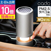 楽天市場】cado 空気清浄機 mp-c10の通販