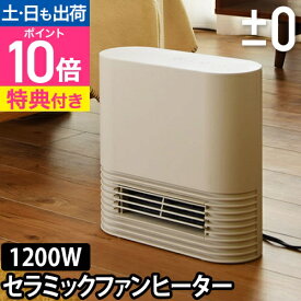 【選べる豪華特典】暖房 小型 [ファンヒーター ヒーター]足元 移動 おしゃれ ミニ 机下 省エネ 小さい 軽量 暖房機器 コンパクト 器具 スリム デスク 速暖 テーブル 下 タイマー 電気 温風 机の下 リビング 脱衣所 セラミックファンヒーター プラスマイナスゼロ ±0 XHH-G030