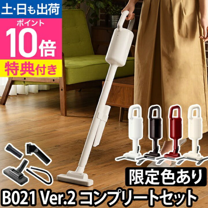 楽天市場】コードレス 掃除機【EPAフィルターの特典】±0 コードレス  