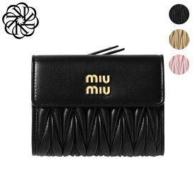 ミュウ ミュウ MIU MIU 二つ折り財布 MATELASSE マテラッセ レディース 5ML002 2FPP F0002 NERO ブラック F0036 SABBIA ベージュ F0E18 ALABASTRO ピンク