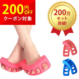 足ゆび元気くん 足指セパレーター 足指サポーター ストレッチ 足指 広げる グッズ ソフトタイプ ハードタイプ 健康グッズ 足指元気くん 足指パッド 足指ストレッチ 足 指 セパレータ マッサージ ドクターエル パッド 運動 ボディケア トレーニング