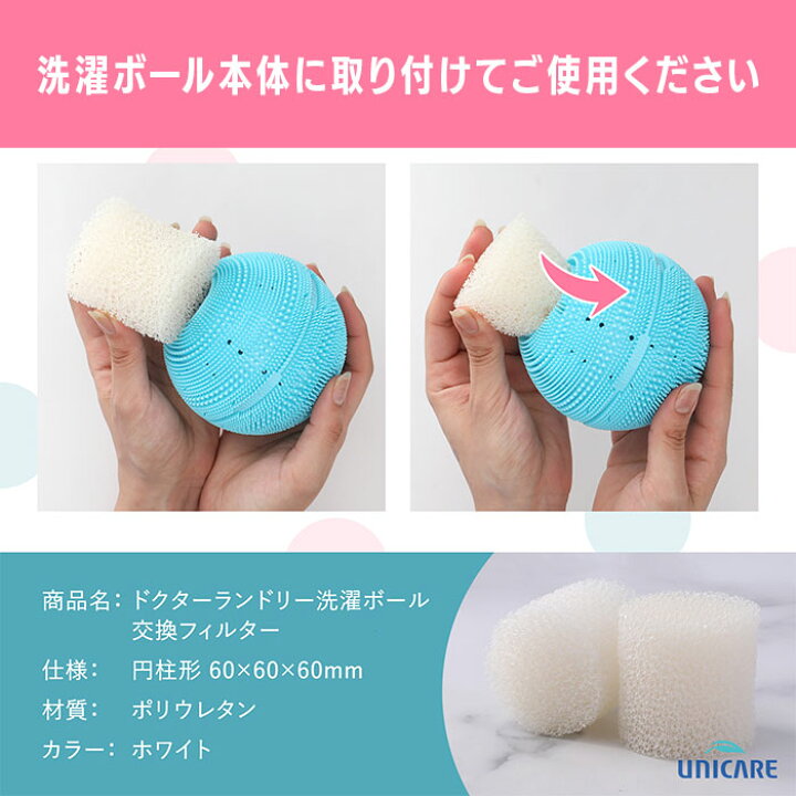 楽天市場】【2個セット】洗濯ボール ランドリーボール 専用フィルター 
