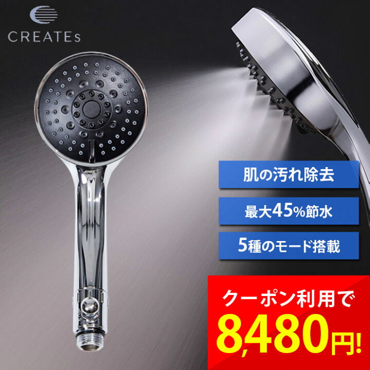 楽天市場】IOファイン2 クレイツシャワーヘッド ミストシャワーヘッド 