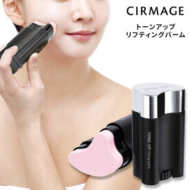 サーメージ トーンアップリフティングバーム 22g 美容液 小顔 カッサ 美容バーム ハリ 顔 首元 うるおい コスメ 化粧下地 ベースメイク トーンアップ リフトアップ シワ伸ばし シワ エイジングケア リフトアップ 通販 おうち時間 おうち美容 Bm cp