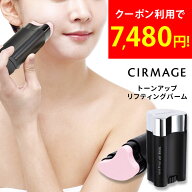サーメージ トーンアップリフティングバーム 22g 美容液 小顔 カッサ 美容バーム ハリ 顔 首元 うるおい …