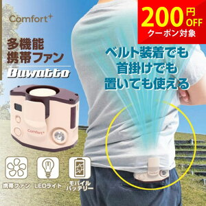 ���� �t�@�� ���^ �[�d���t�@�� Comfort+ �R���t�H�[�g ���@�\�g�уt�@�� Buwatto �u���b�g �M���Ǒ΍� �É� �y�� ��@ �T�[�L�����[�^�[ �l�b�N�t�@�� �X�}�z�[�d �A�E�g�h�A �L�����v LED���C