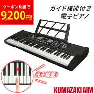 電子ピアノ キーボード 鍵盤が光る電子ピアノ ガイド機能付き デジタルピアノ 光る鍵盤 61鍵盤 録音 練習…