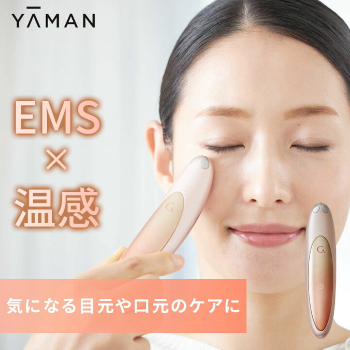 楽天市場】アイリフト ヤーマン クリアージュ EMS 家庭用美顔器 CREAGE 