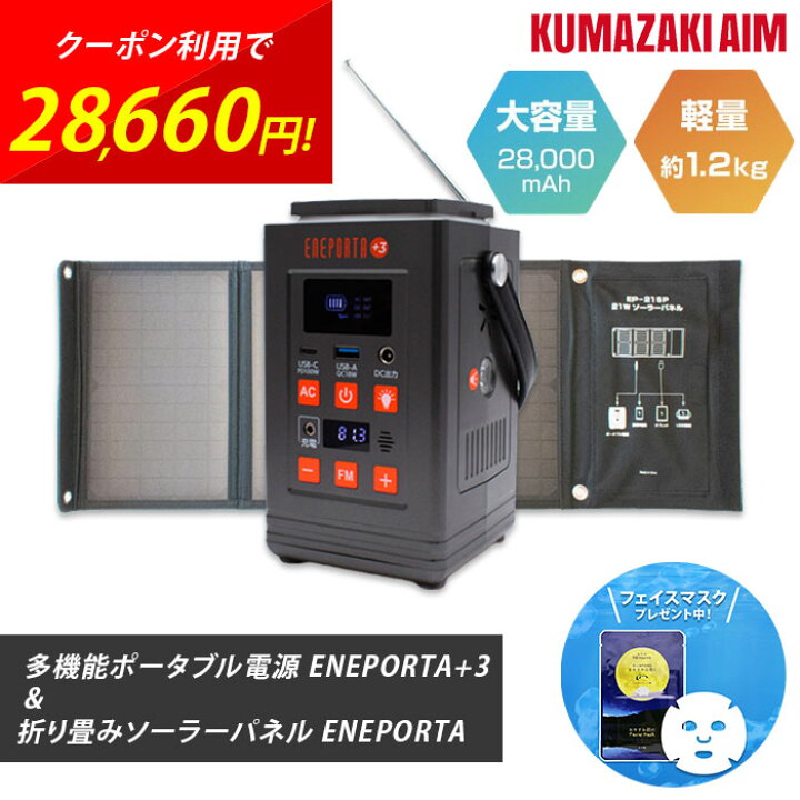 新品未使用未開封 SOLPA SL-200 家庭用ポータブル蓄電池 保証書あり 
