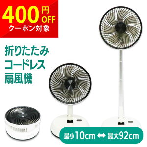 PRUSIA �܂肽���� �R�[�h���X�t�@�� HDL-2345 ���[����10cm �L�k35-92cm ���E90°�X�C���O �㉺180° ����3�i�K 5400mAh 6.5���ԉғ� USB-C�[�d �����R���t �O�J�o�[���O���� �L�����v �Q�� ���r���O �q��