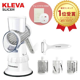 クレバースライサー クレバー スライサー KS-A3 電源不要 1台3役 簡単 万能 フードプロセッサー 回転スライサー すりおろし 千切り キッチン 野菜カット ベジタブル カッター 野菜切り 野菜カッター おろし器 スライサー 時短 調理器具 TV通販