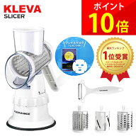 クレバースライサー クレバー スライサー KS-A3 電源不要 1台3役 簡単 万能 フードプロセッサー 回転スラ…