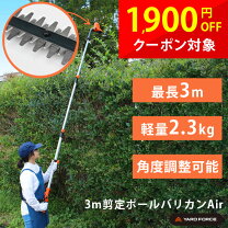 楽天市場】高枝 バリカンの通販