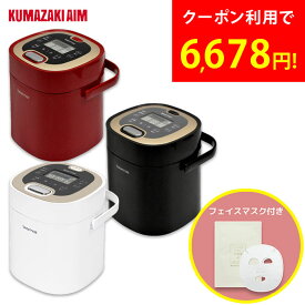 炊飯器 自動調理器 保温器 ご飯 おしゃれ マルチライスクッカー 1人暮らし 2.5合 コンパクト おしゃれ 小型 自動保温 一人用 二人用 二人暮らし かまど ご飯 キッチン家電 おしゃれ家電 MC-107 cp