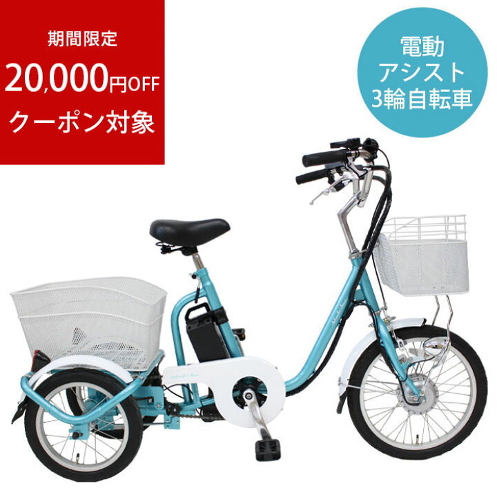 楽天市場】【20000円OFFクーポン対象】アシらくチャーリー 電動 