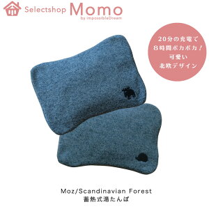 充電式 湯たんぽの人気商品 通販 価格比較 価格 Com