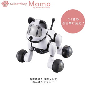 楽天市場 Ai ロボット おもちゃ の通販