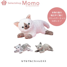 楽天市場 猫 ロボットの通販