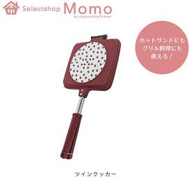 楽天市場 ホットサンドメーカー 直火 キャンプの通販