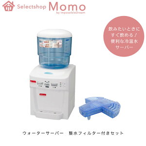 本体 水 ミネラルウォーター ウォーターサーバーの人気商品 通販 価格比較 価格 Com