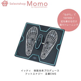 楽天市場 足を乗せるだけ 運動の通販