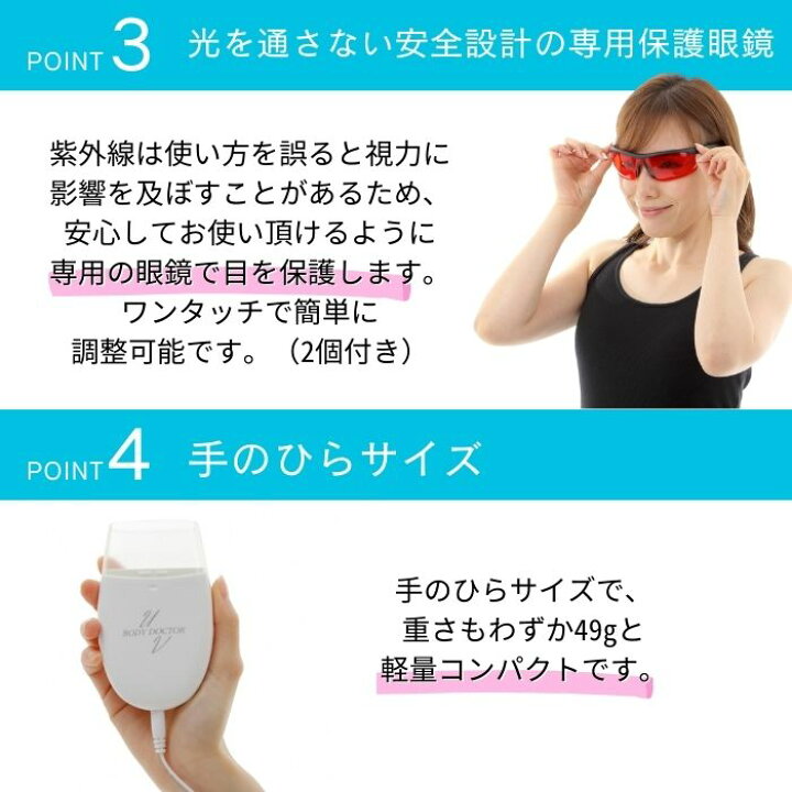 楽天市場】【1500円OFFクーポン対象】ボディドクターUV2 ワキガケア 
