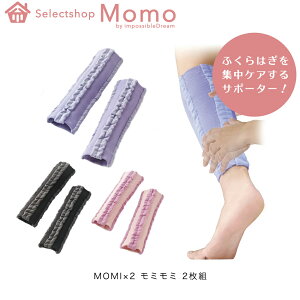 MOMI×2 ~~ 2g T|[^[ \bNX MX XgbLO ^Cc  T|[^[ }bT[W ނ ނ݉  ₦