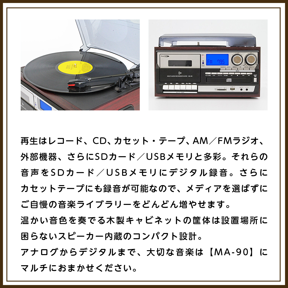 限定セール プレーヤー レコーダー CDレコードカセットテープSD