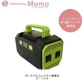 楽天市場 蓄電器の通販