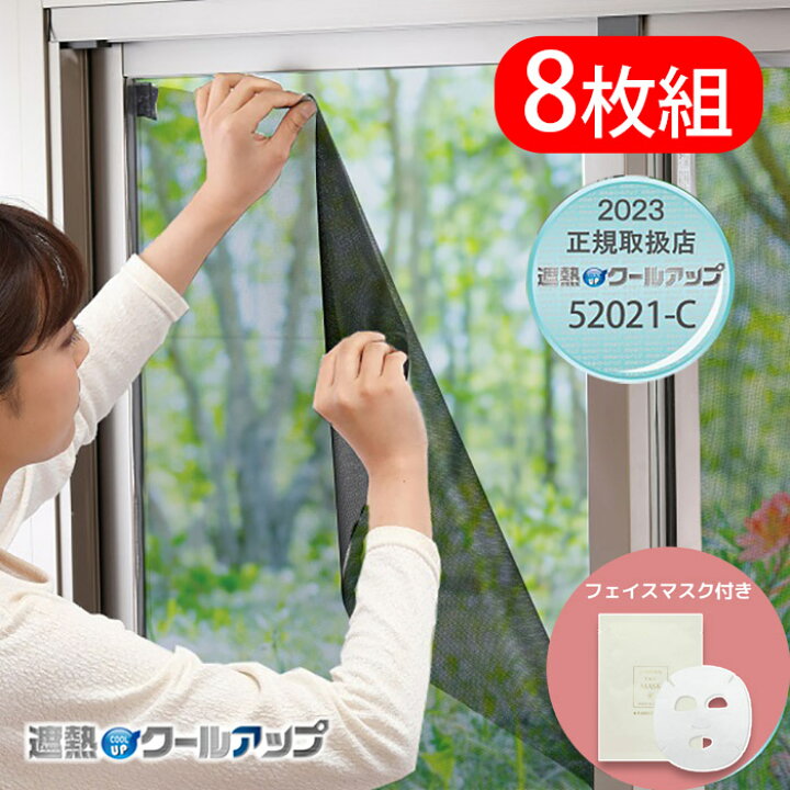 楽天市場】【500円OFFクーポン対象】セキスイ 遮熱クールアップ 100 