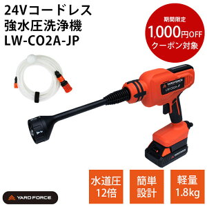 [htH[X @ @ nfB^ R[hX 24V ƒp obe[ [d y  Ԍ    5 6mz[X R[hX24V@ YARDFORCE LW C02A-JP cp