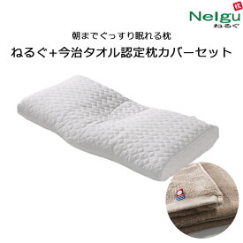 楽天市場 今治タオル 枕 枕 抱き枕 寝具 インテリア 寝具 収納の通販