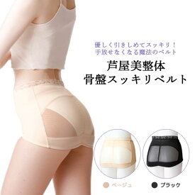 楽天市場 痩せる 下着の通販