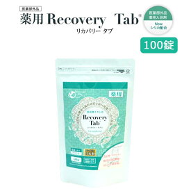 楽天市場 リカバリータブ 100錠の通販
